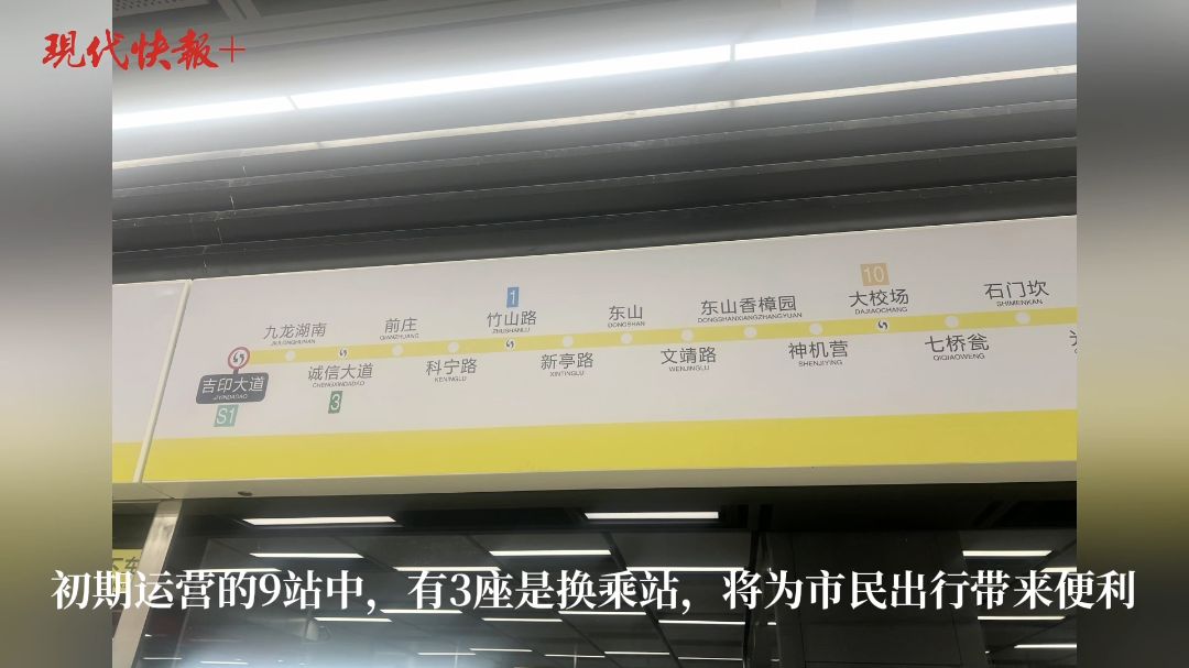 竹山路地铁站图片